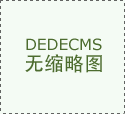 取人形机械人、宇树科技、节卡机械英特尔、欧