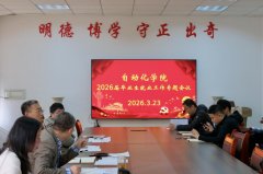 院上下要同一思惟、提高认识